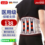 立姿（lizi）医用级护腰带腰间盘突出腰肌劳损束腰椎疼围托术后钢板腰部支撑L