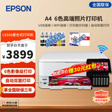 爱普生L8168 L8188墨仓式6色高端影像照片彩色无线打印机 A4/A3影楼办公喷墨打印复印扫描多功能一体机 L8168 多加一套国产墨水