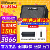 罗兰（Roland）音箱音响CUBE STREET EX吉他弹唱户外直播内录便携路演舞台演出 EX音箱+罗兰原装电池