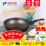 Kitchenart韩国原装进口麦饭石燃气灶不粘炒锅家用无油烟轻便平底加深不粘锅 【韩国进口】单锅【无盖】 30cm