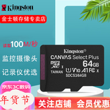 金士顿 行车记录仪内存卡 高速监控摄像头专用卡 micro sd 存储卡无人机TF卡 手机内存卡 150M/S 64G+3.0多合一读卡器SD TF