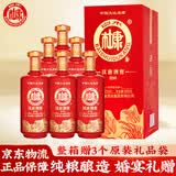 白水杜康汉唐酒窖 H90 浓香型白酒 52度 500ml*6瓶整箱装 婚宴节庆送礼