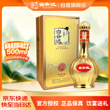 白云边二十年陈酿 金装版 浓酱兼香型白酒 45度 500ml 单瓶装