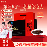 岁滋堂阿胶块片礼盒补气血老人营养品增强免疫正宗东阿送妈妈长辈礼物