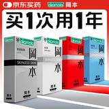 冈本（OKAMOTO）避孕套 skin量贩组合装40片 男女用超薄安全套套成人情趣计生用品