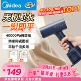 美的（Midea）【大功率】手持挂烫机40g/min爆炸蒸汽210ml水箱家用熨烫机小型便携烫衣电熨斗年货节礼物YBJ21T1