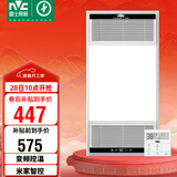 雷士（NVC）智能浴霸双核变频系列无线变频照明排风Y394卫生间