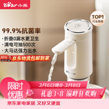 小熊（Bear）桶装水抽水器 饮水机抽水泵神器 水桶取水器 电动上水器矿泉水压水器自动吸水器 YSJ-F06Q1