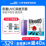 奇异鸟（KIWIBIRD）冲牙器牙齿冲洗器灭菌便携洗牙器水牙线正畸专用口腔清洁神器生日礼物 绝绝紫｜渐变水箱｜ 3支喷头