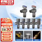 潜水艇（Submarine）枪灰色黄铜加厚三角阀球阀全开大流量燃气热水器壁挂炉七只套装