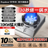 荣事达煤气灶台式炉单灶10KW猛火灶中餐炒菜灶液化气天然气灶头节能燃气灶单眼炉具七星爆炒炉 【带燃气管】10KW超猛火-全铜火盖 瓶装液化气