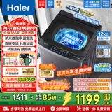 海尔（Haier）直驱变频12公斤波轮洗衣机全自动七维减震HP电离除菌螨纳米微泡净桶自洁抗菌线屑过滤器预约童锁 透明钢化玻璃上盖+清新换风 漩瀑洗1.25洗净比 波轮