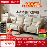 全友家居现代简约科技布沙发小户型客厅家具轻奢高级感家用直排式沙发