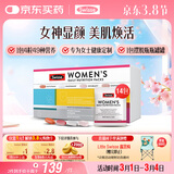 Swisse斯维诗 女士营养包 复合维生素氨糖葡萄籽胶原蛋白肽14袋 女神节