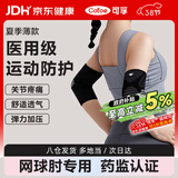 可孚医用护肘关节保护套胳膊疼痛康复网球肘专用护具男女健身薄款L