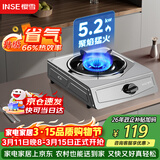 樱雪（INSE）燃气灶煤气灶单灶 66%热效率 一级能效 台式天然气灶单灶 家用不锈钢5.2KW单眼灶具 T2331天然气