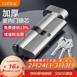 卡贝锁芯卧室门锁芯卧室锁心室内门房间门锁芯木门小70锁芯