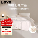 LOVO罗莱家纺 七孔纤维防螨二合一子母冬被 9.4斤220*240cm 白色