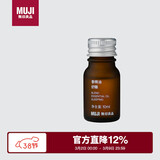 MUJI【芳香油】香精油/舒睡 10ml 卧室空气清新剂香薰机精油礼物女