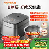 九阳（Joyoung）家用3升2~3人0涂层电饭煲电饭锅316L不锈钢球胆无涂层1200W IH电磁加热5A好米饭国家补贴F-30F315L