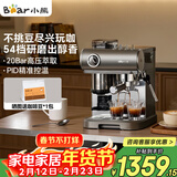 小熊（Bear）咖啡机 意式半自动家用机械舱咖啡机 萃取研磨一体机 现磨咖啡豆 KFJ-L15M8 新年礼物