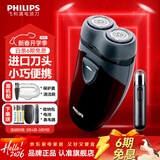 飞利浦（PHILIPS）【情人节礼物】剃须刀电动男士刮胡刀欧洲进口刀片 双刀头剃胡刀 干电池便携式须刨电须刀送老公 PQ206/18【经典干电池款-套装】