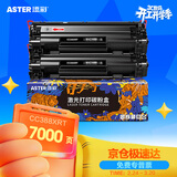 添彩cc388a硒鼓2支 适用惠普hp88a m1136 m126a m126nw硒鼓p1108 p1106 p1008墨盒m1216nfh m128fn打印机粉盒