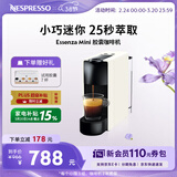 Nespresso奈斯派索胶囊式咖啡机小型家用全自动商用办公室小巧便携高压萃取意式进口两种杯量选择节日送礼 C30 白色（赠试用胶囊7颗）