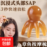 头部按摩梳子助眠失眠头疗颈椎腰背穴位按摩器脚底小腿肩颈刮痧理疗护理熬夜养生三八节送爸妈老婆 【两只装】章鱼头部按摩梳