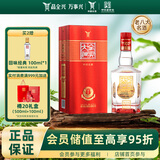 全兴大曲全兴红 浓香型白酒 52度 500ml 单瓶装 八大名酒