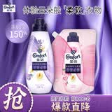 金纺高能护衣精华浓缩型柔顺剂液薰衣草小苍兰700G玫瑰朗姆酒袋装700g