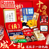 梵佐高考中考加油励志礼物18岁成人礼物送女孩男生十八岁成年学生礼品 【成人礼-通用】全套礼盒 金榜题名加油励志仪式感祝福必胜礼盒
