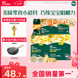 英氏婴幼儿宝宝零食礼包 松脆米饼 手指饼干 小小馒头5盒装262g