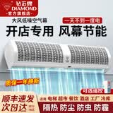钻石牌（DIAMOND）风幕机商用门口隔风机低音自然风门帘机电梯遥控风帘机节能空气幕 【自然风】0.9米按键款