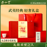 正山堂红茶 鸿运纳福 武夷山正山小种特级90g茶叶礼盒 送礼