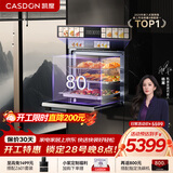 凯度（CASDON）【热销爆款G系列】双热风嵌入式蒸烤箱一体机 蒸烤炸炖4合1家用大容量彩屏 G10Pro 【80L大容量款】G10MAX