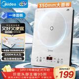 美的（Midea）家用电磁炉电陶炉电池炉2200W大功率猛火新型电磁灶一体微晶面板爆炒炒菜智能定时火锅炉MC-E22B60