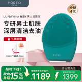 斐珞尔（FOREO）露娜电动洗脸仪LUNA 4净透舒缓洁面仪清洁按摩黑头清理神器深层清洁毛孔 男士版