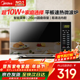 美的（Midea）微波炉20L大容量平板易清洁内胆智能菜单高效速热  一键解冻杀菌除味 宝宝菜单 简单操作 M22J