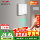 德力西（DELIXI）无线开关面板 遥控开关 智能开关免布线【三位随意贴 白色】