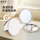 美肤语双面化妆镜圆镜折叠小镜子随身携带补妆高清梳妆镜台式男女MF8221