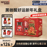 雀巢（Nestle）【侯明昊推荐】黑咖醒好运新年礼盒醇品黑咖250g伴侣400g年货送礼