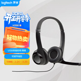 罗技（Logitech）H390 立体声USB耳机 带麦克风话筒 电脑笔记本办公耳麦 单个装