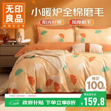 无印良品A类100%全棉磨毛被套单件秋冬加厚保暖双人床上用品被罩200*230cm