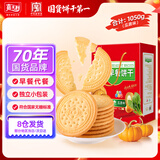 嘉士利无糖饼干营养早餐代餐饼干瓜蔬味1050g整箱送礼团购零食礼盒