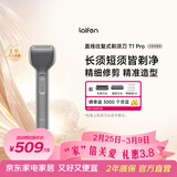 徕芬剃须刀 往复式电动剃须刀便携刮胡刀T1 Pro 长短须套装 可全身水洗 送男/女友生日新年礼物 灰色