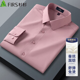 杉杉【舒弹桑蚕丝】混纺衬衫男长袖新款休闲商务免烫衬衣 藕粉色 41