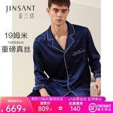 金三塔真丝睡衣女100%桑蚕丝外穿丝滑两件套居家服高级妈妈母亲节礼物 男士19姆米藏青 XL