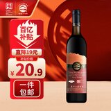 长白山葡萄酒甜型红酒原汁山葡萄酒甜红酒国产果酒东北特产740ml单支