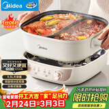 美的（Midea）火锅专用锅 电火锅鸳鸯锅电煮锅 3分06秒速沸5.5L 分体多功能锅火锅锅多用途锅HGS282813